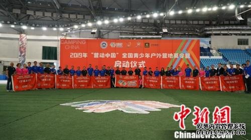 与会者合影。中国登山协会供图