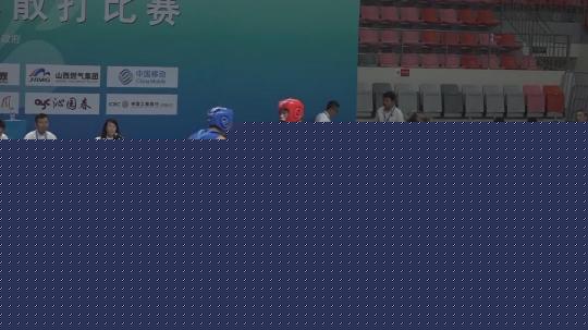二青会武术散打决赛（社会俱乐部组）收官