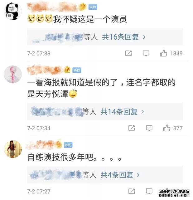 网友评论截图。