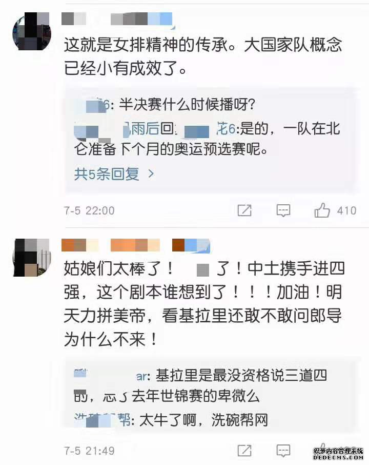 二线阵容击败意大利！女排精神在所有人的血液里流淌