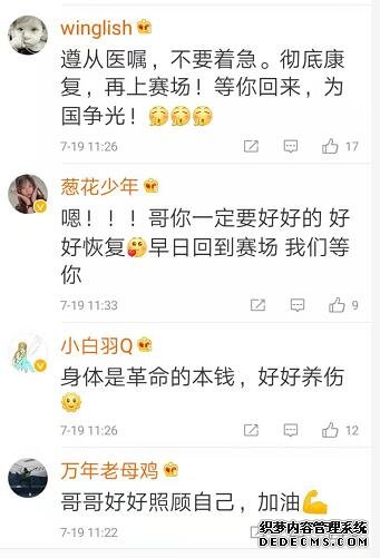 截图来自于微博