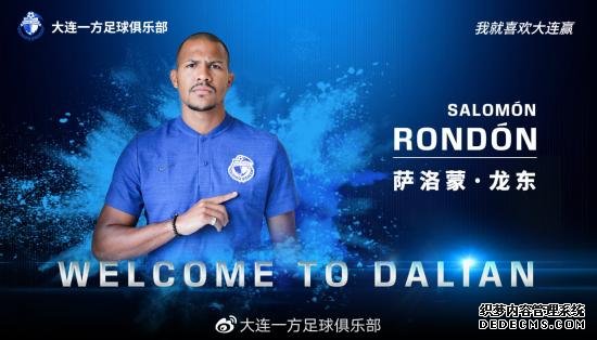 图片来源：大连一方官方微博