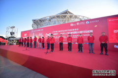 上海银行·2020上海马桥国际半程马拉松赛元旦开跑